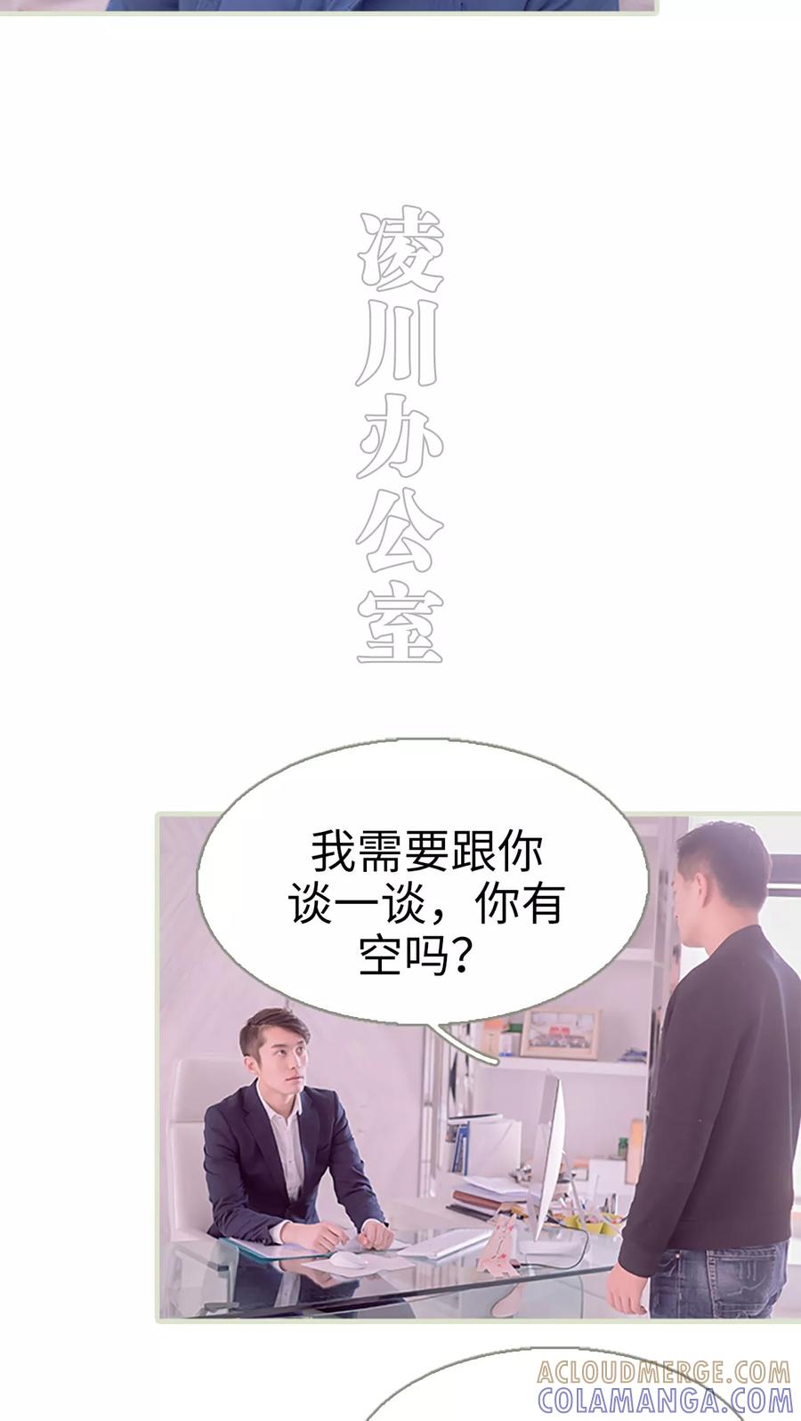 第21话-错爱成瘾-剧能玩（第11张）