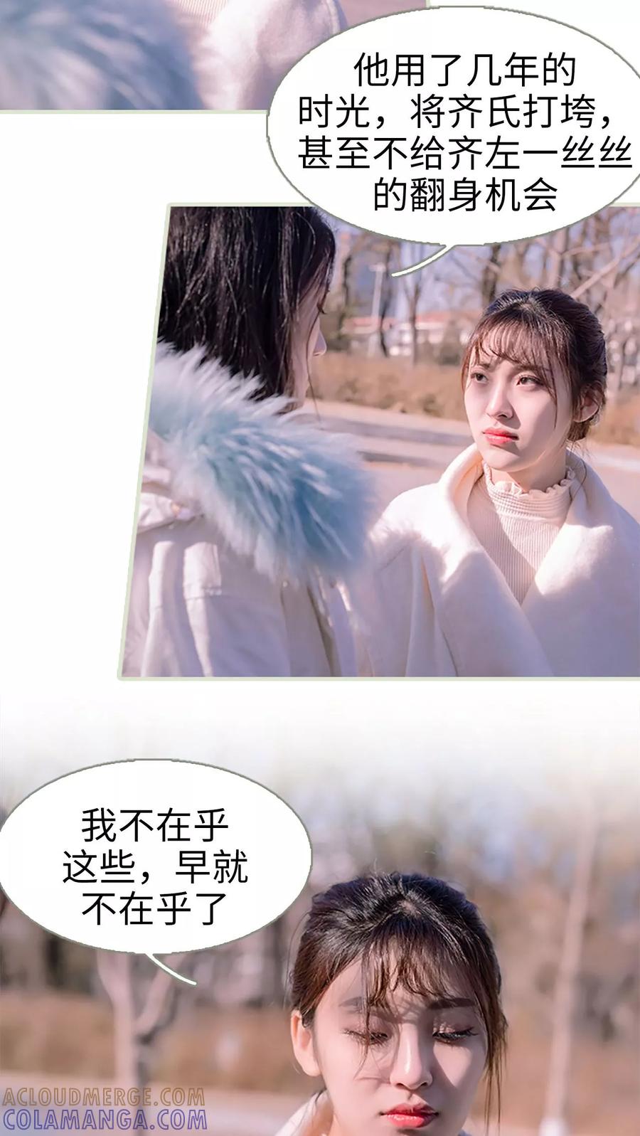 第22话-错爱成瘾-剧能玩（第17张）