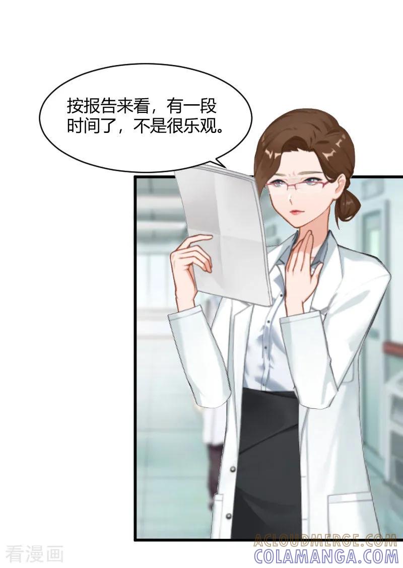 第22话原谅你？-豪门游戏：顾总太强势-元气弹（第23张）