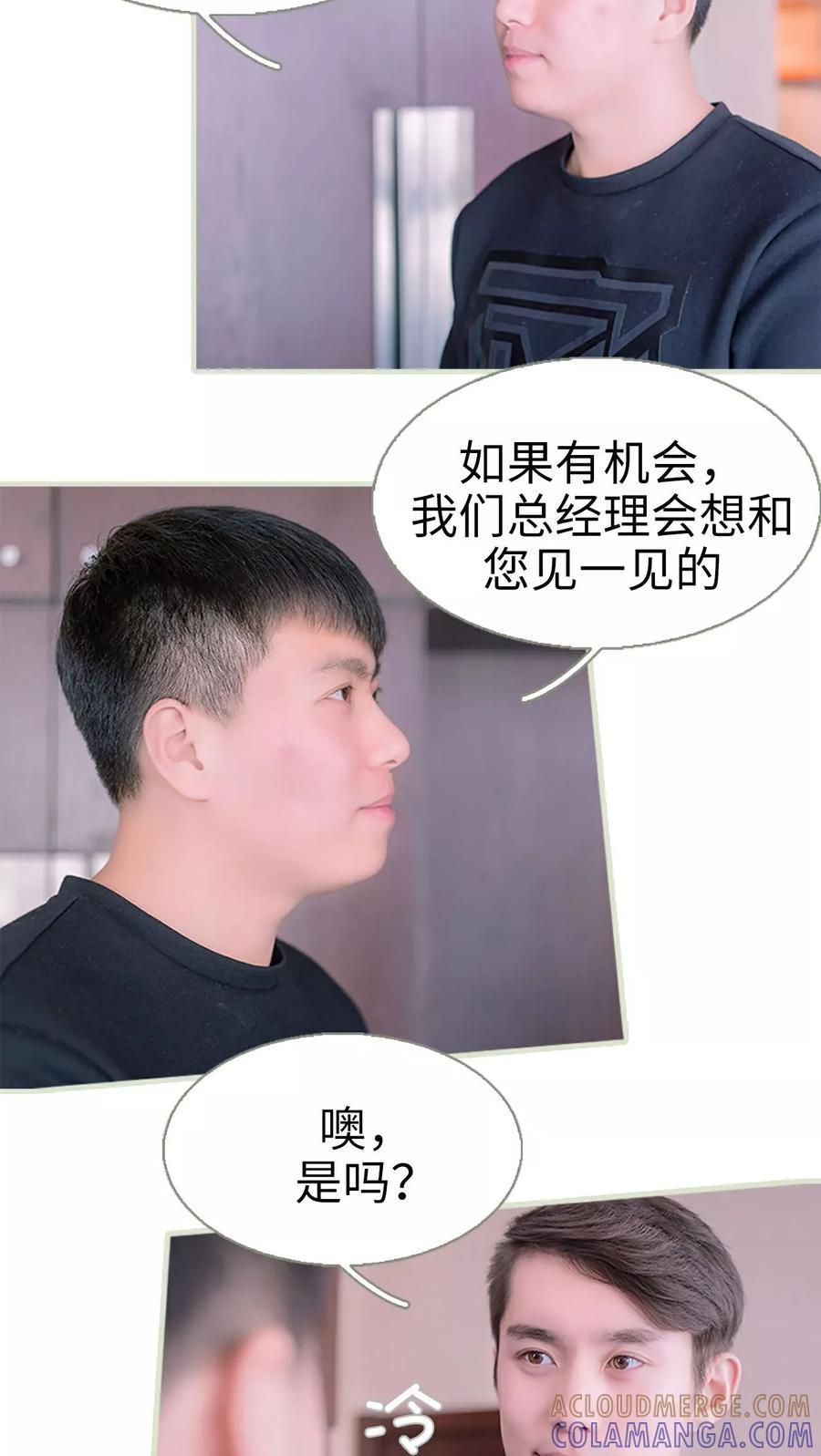 第22话-错爱成瘾-剧能玩（第5张）