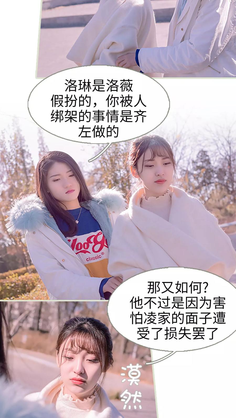 第22话-错爱成瘾-剧能玩（第16张）