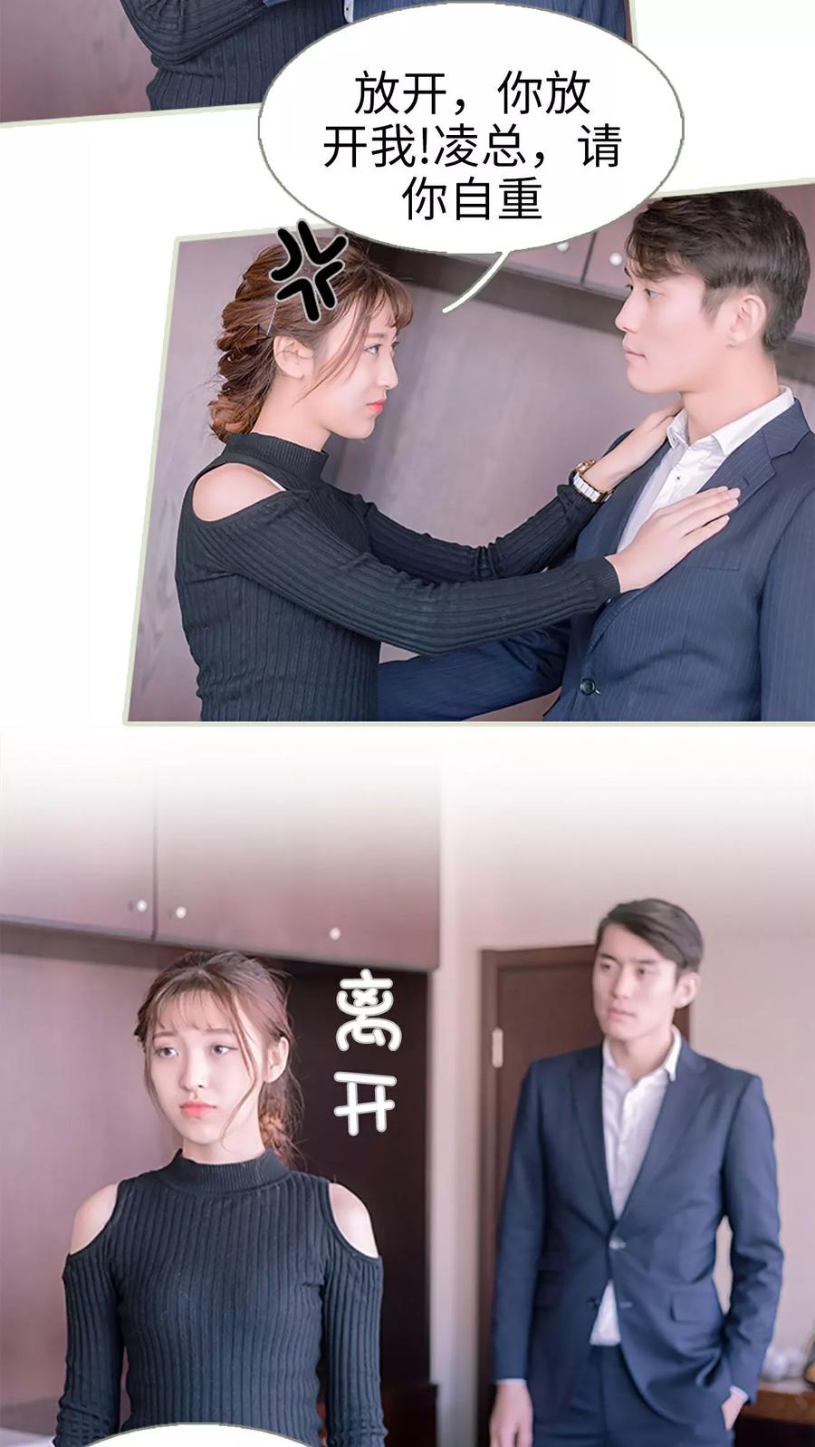 第22话-错爱成瘾-剧能玩（第10张）