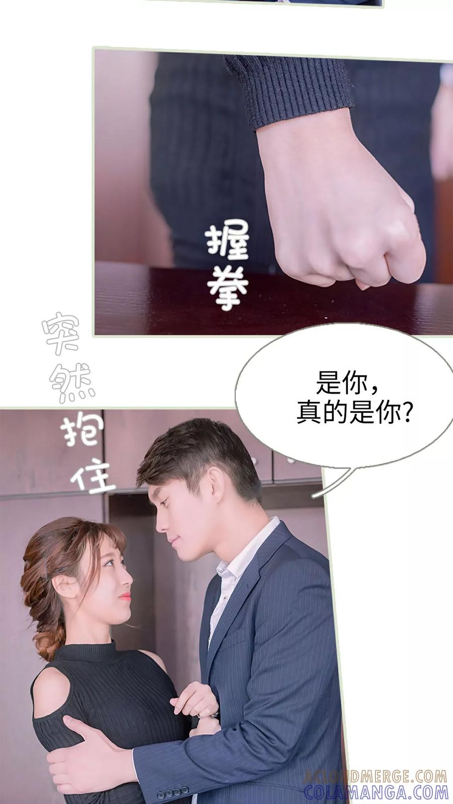 第22话-错爱成瘾-剧能玩（第9张）