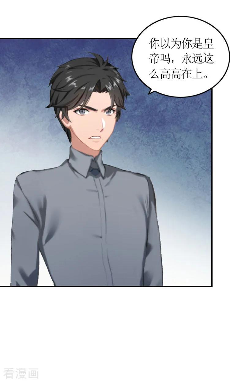 第23话一定要活着-豪门游戏：顾总太强势-元气弹（第16张）