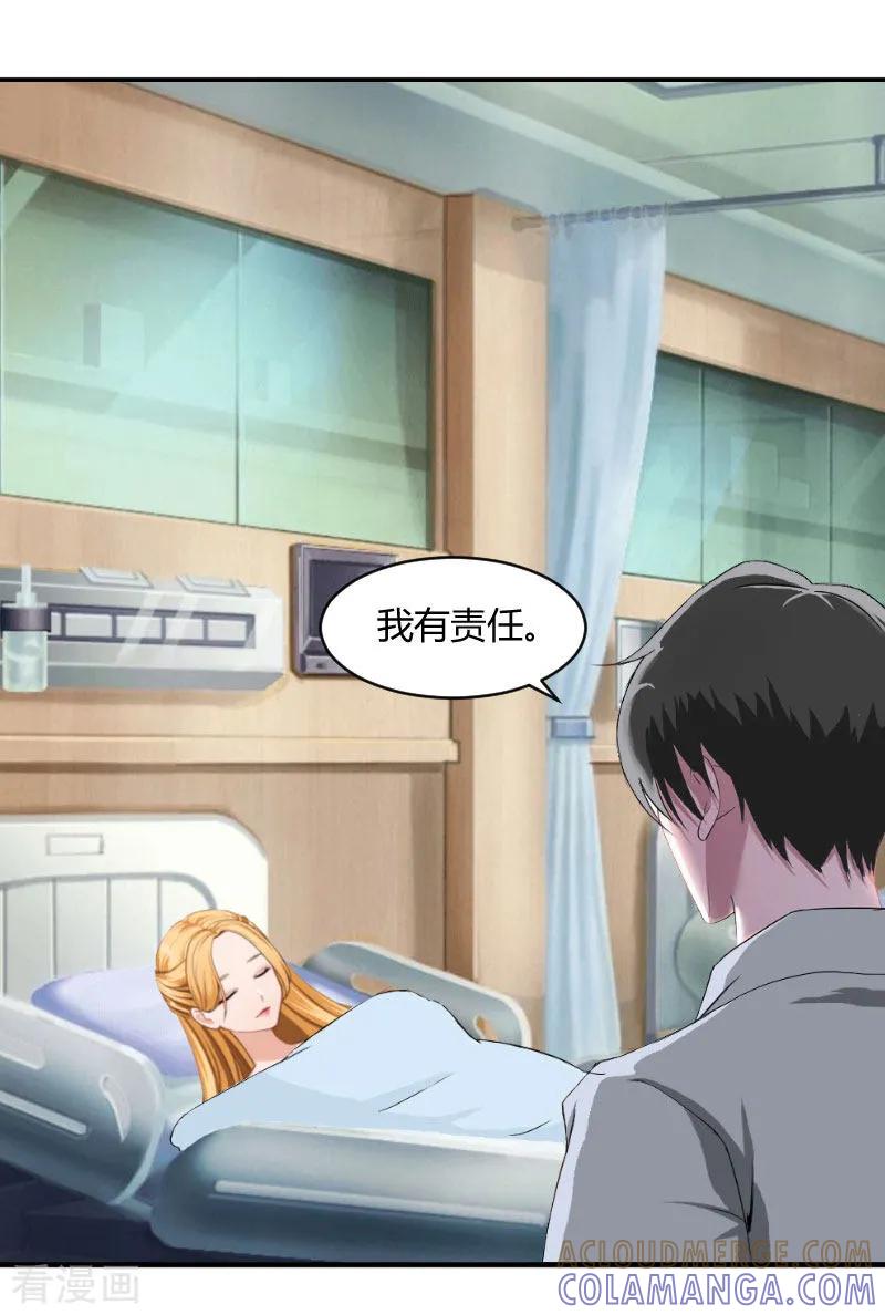 第23话一定要活着-豪门游戏：顾总太强势-元气弹（第3张）