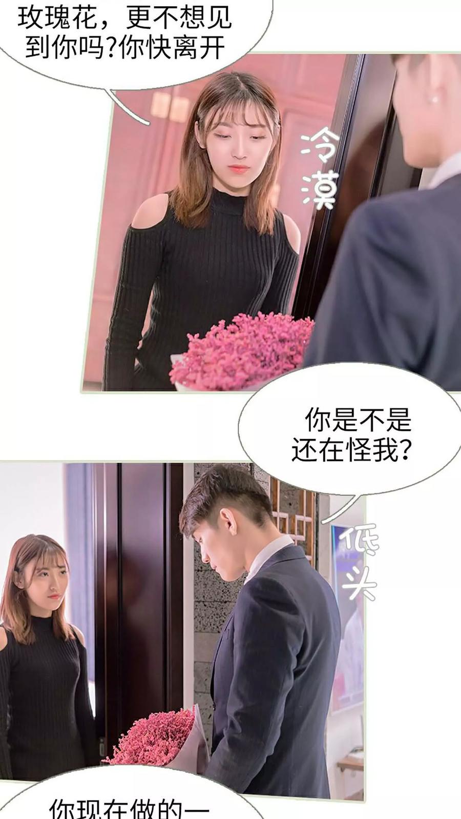 第23话-错爱成瘾-剧能玩（第6张）