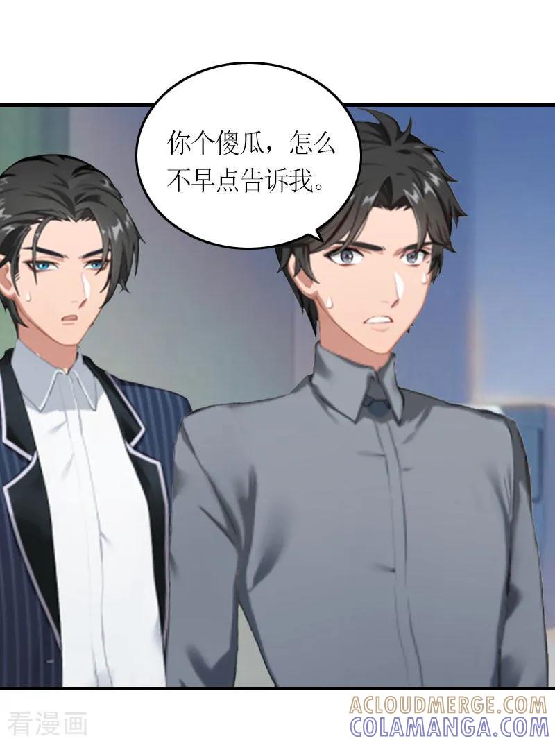 第23话一定要活着-豪门游戏：顾总太强势-元气弹（第9张）
