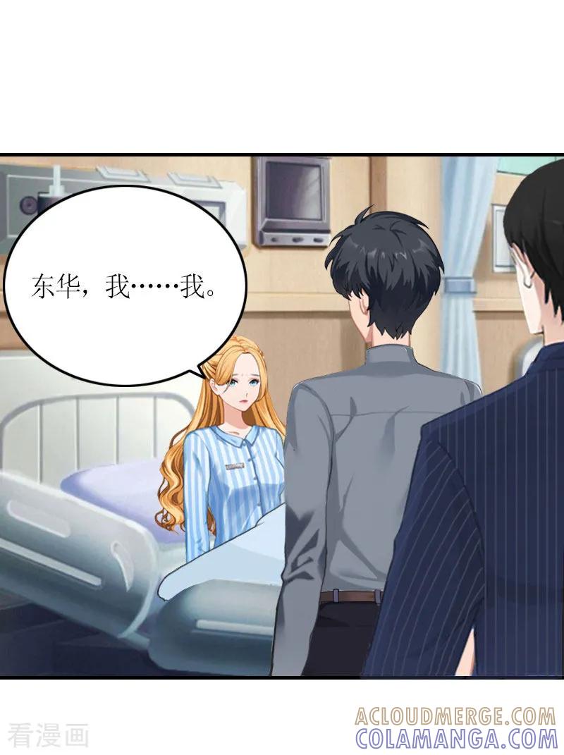 第23话一定要活着-豪门游戏：顾总太强势-元气弹（第7张）