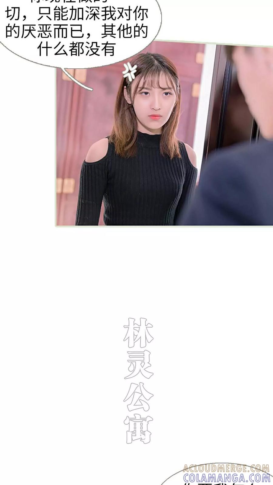 第23话-错爱成瘾-剧能玩（第7张）