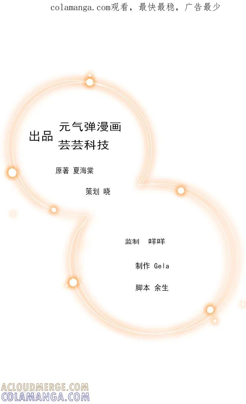 第23话一定要活着-豪门游戏：顾总太强势-元气弹（第1张）