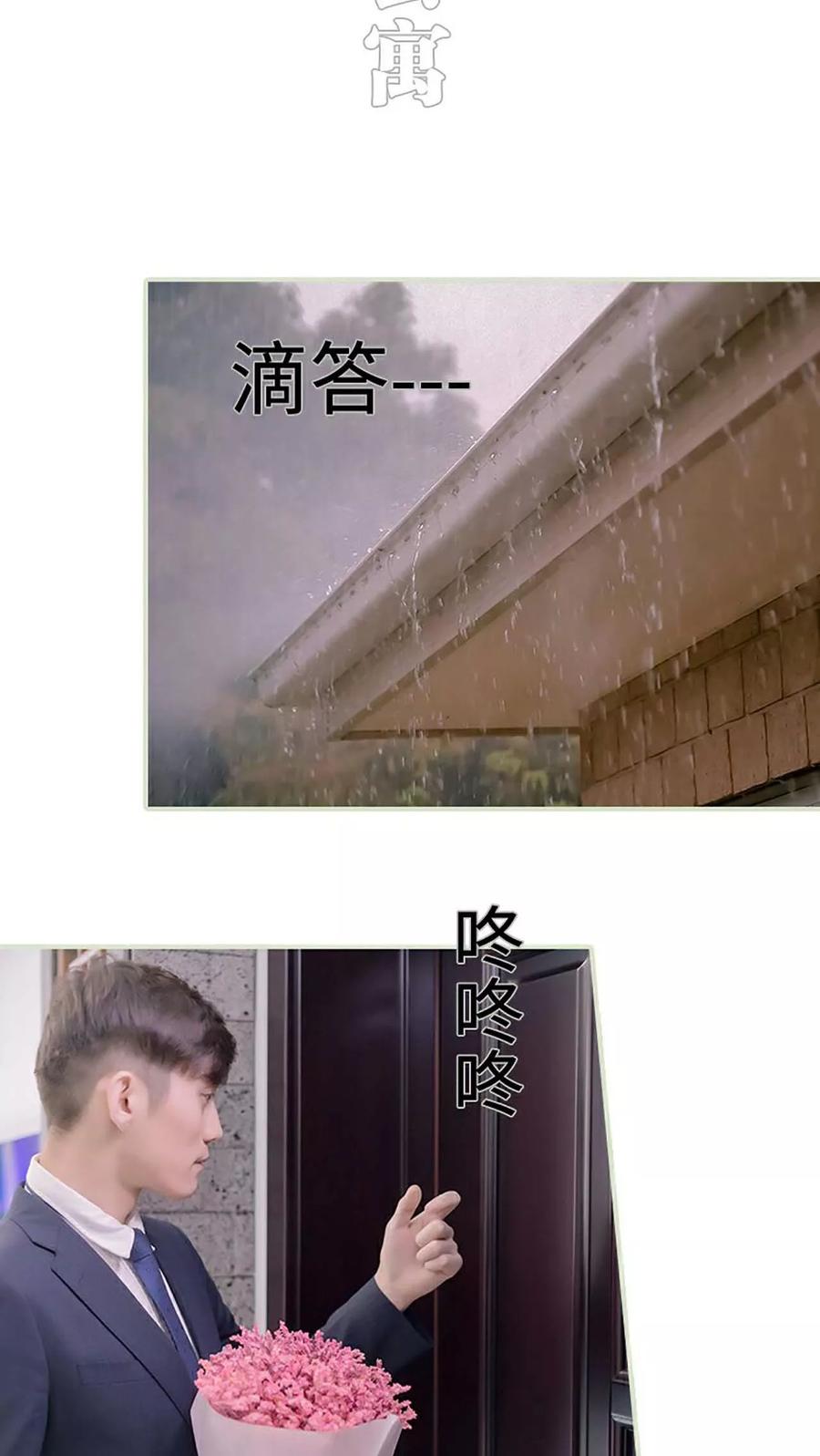 第23话-错爱成瘾-剧能玩（第2张）