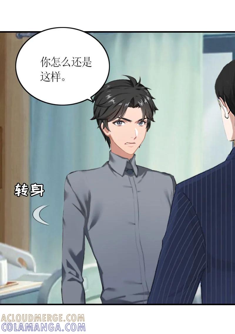 第23话一定要活着-豪门游戏：顾总太强势-元气弹（第15张）