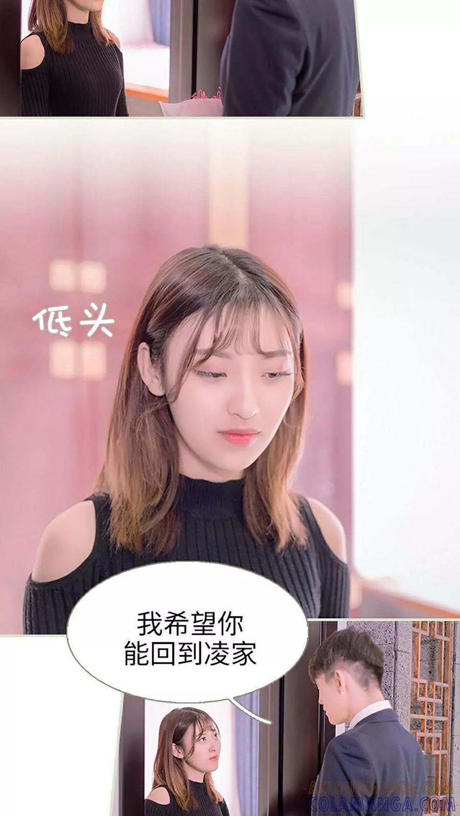 第23话-错爱成瘾-剧能玩（第9张）