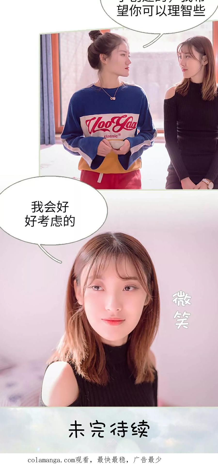 第23话-错爱成瘾-剧能玩（第18张）