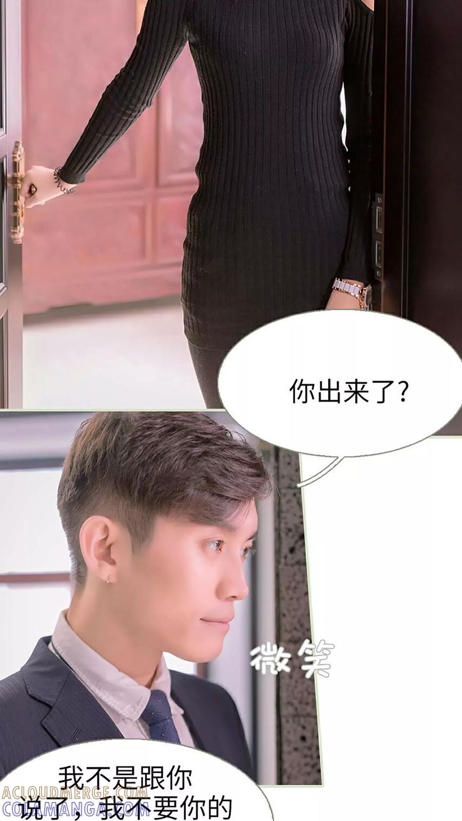 第23话-错爱成瘾-剧能玩（第5张）
