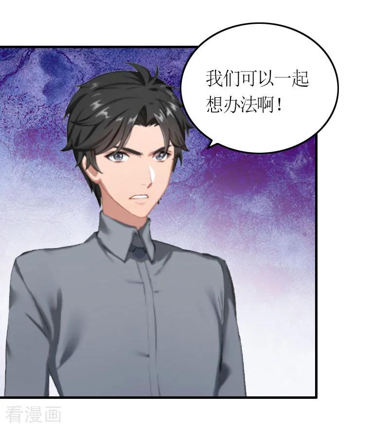 第23话一定要活着-豪门游戏：顾总太强势-元气弹（第10张）