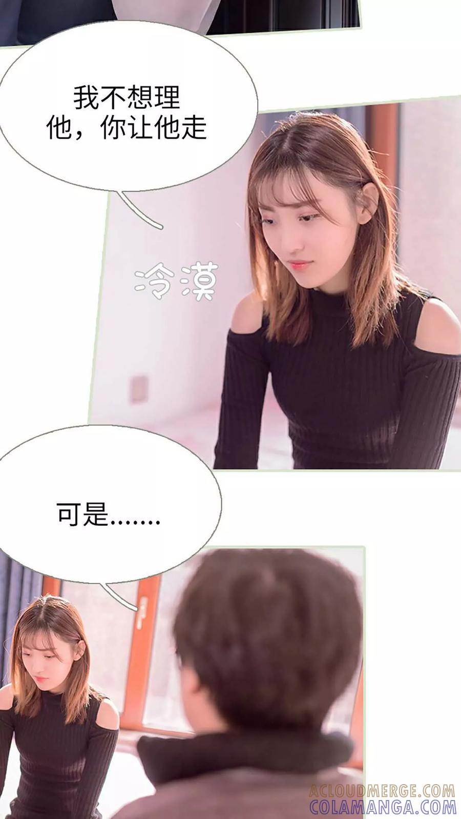 第23话-错爱成瘾-剧能玩（第3张）