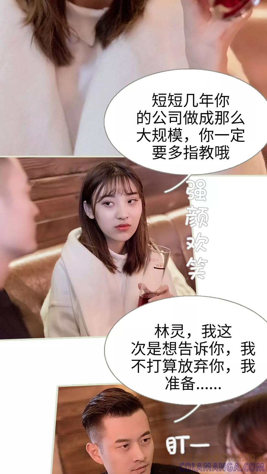 第24话-错爱成瘾-剧能玩（第3张）