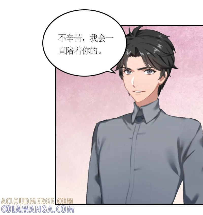 第24话配型成功-豪门游戏：顾总太强势-元气弹（第7张）