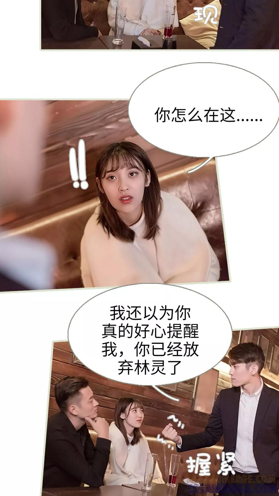 第24话-错爱成瘾-剧能玩（第5张）