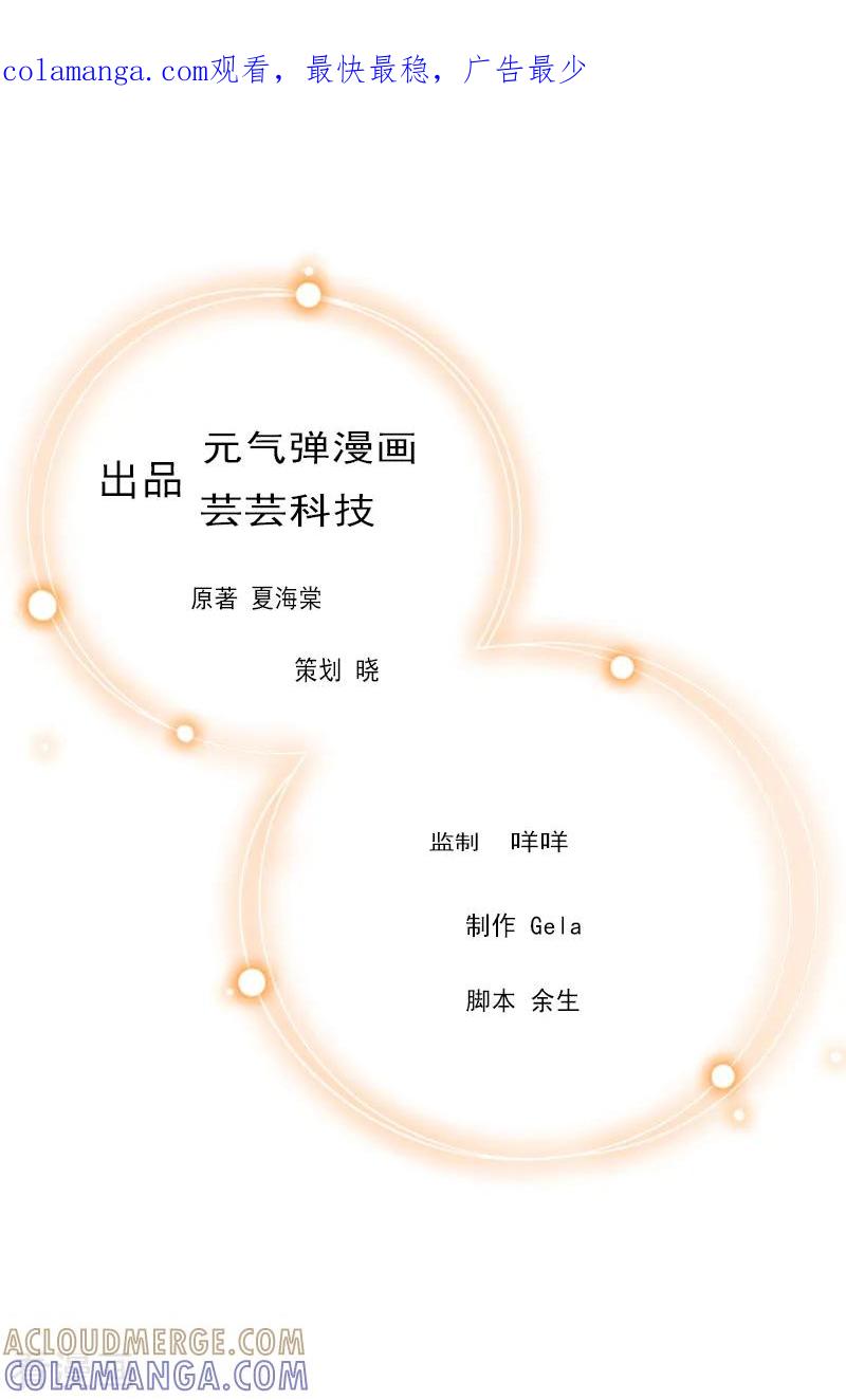 第24话配型成功-豪门游戏：顾总太强势-元气弹（第1张）