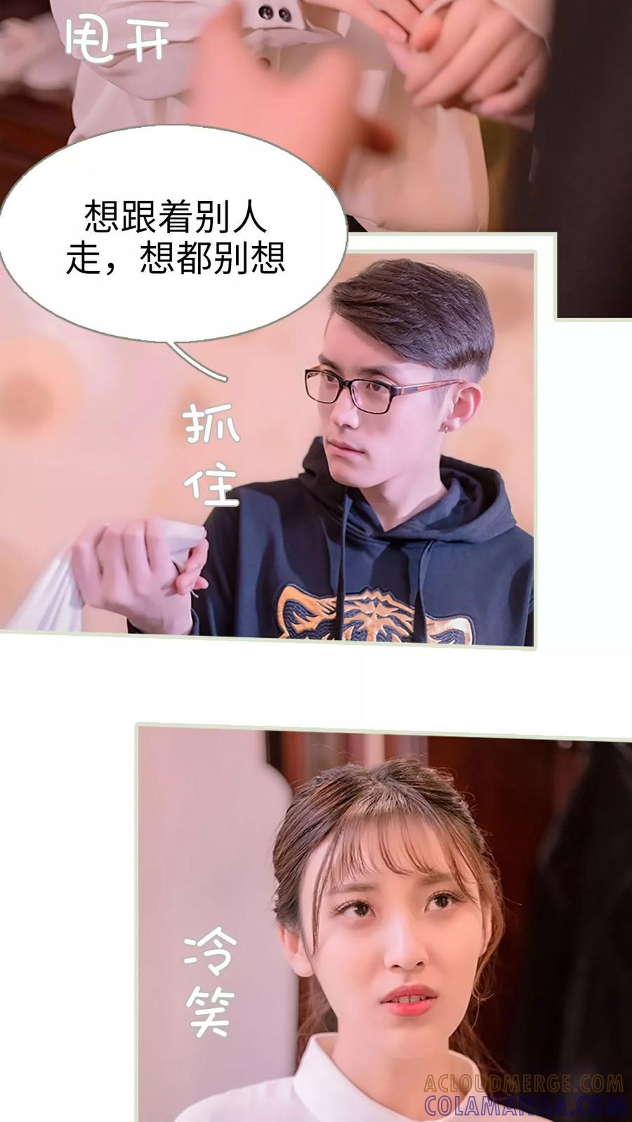 第24话-错爱成瘾-剧能玩（第11张）