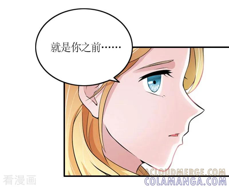 第24话配型成功-豪门游戏：顾总太强势-元气弹（第19张）
