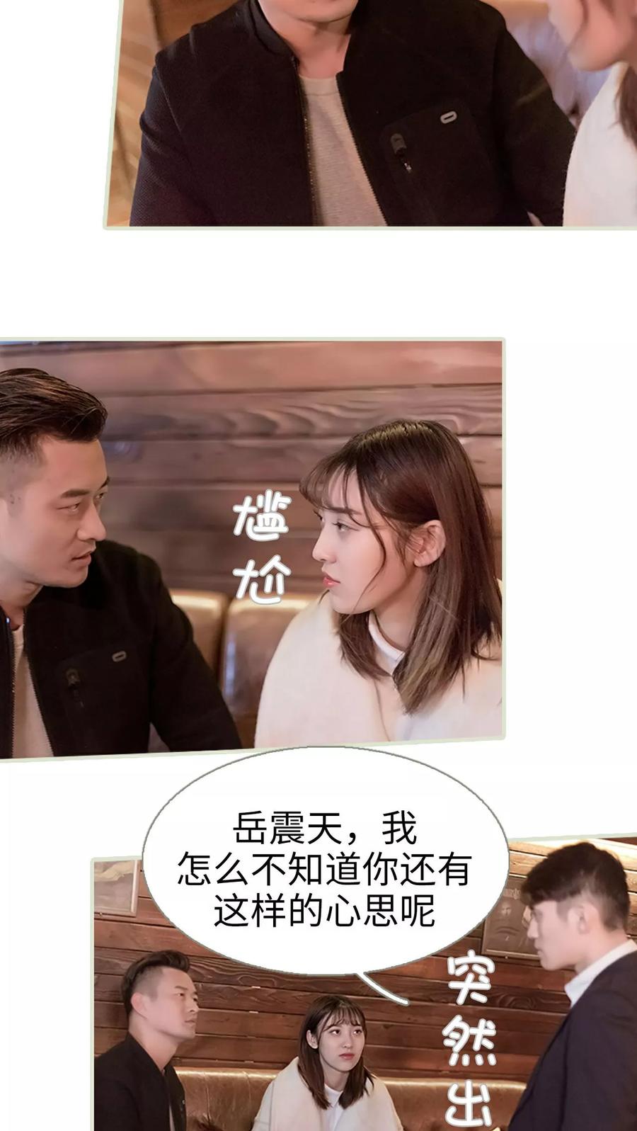 第24话-错爱成瘾-剧能玩（第4张）