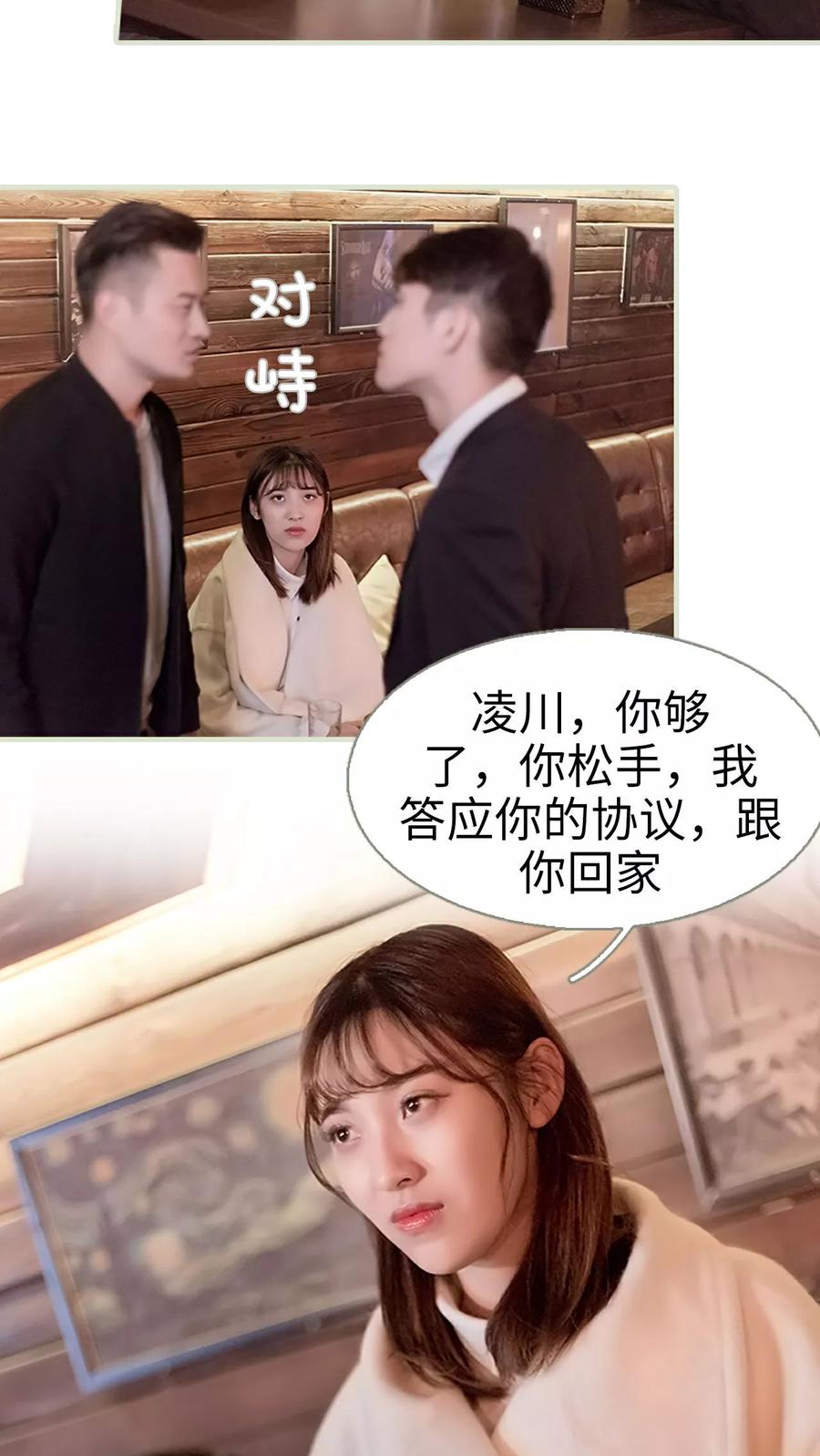 第24话-错爱成瘾-剧能玩（第6张）