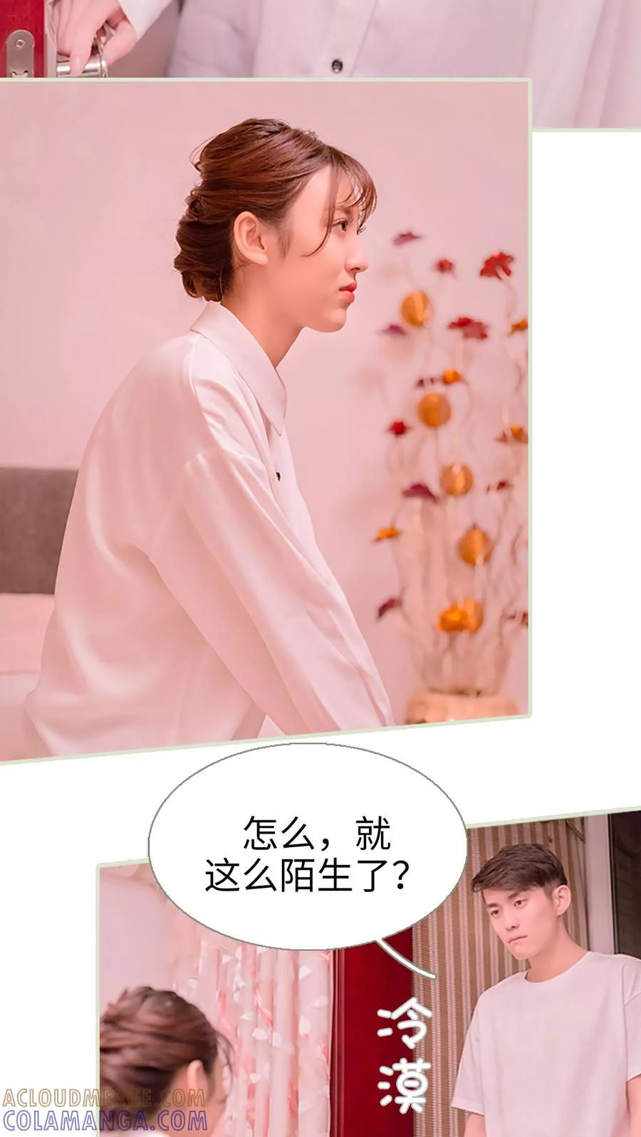 第24话-错爱成瘾-剧能玩（第15张）