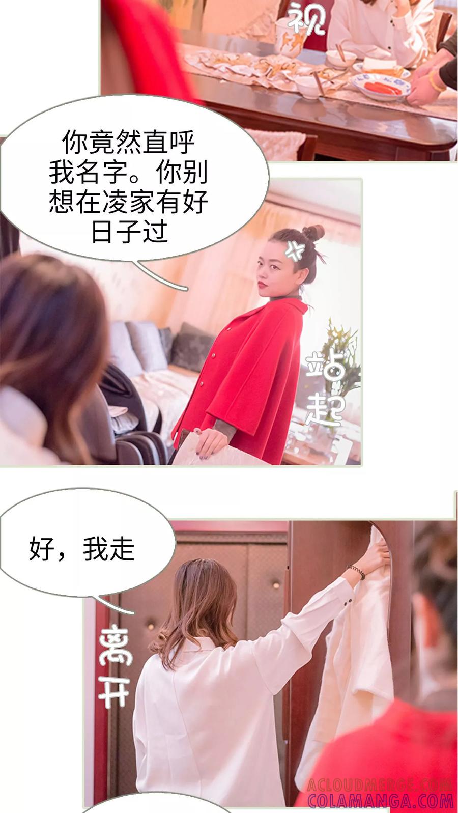 第25话-错爱成瘾-剧能玩（第5张）