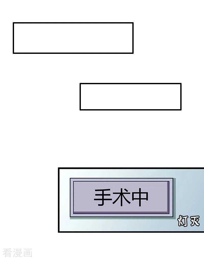 第25话偷来的幸福-豪门游戏：顾总太强势-元气弹（第20张）