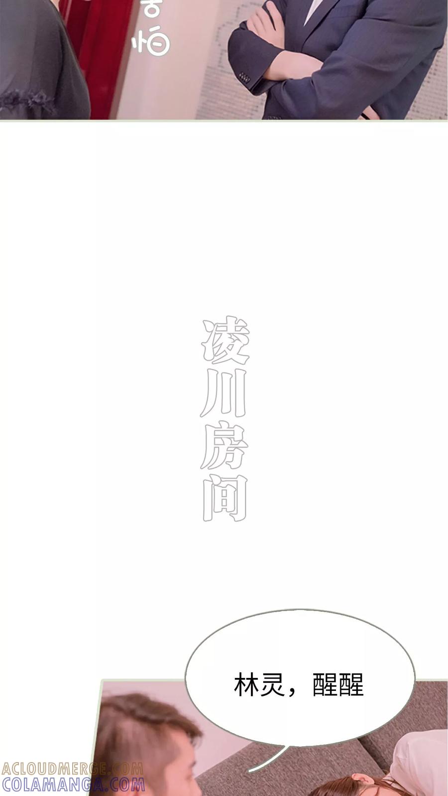 第25话-错爱成瘾-剧能玩（第11张）