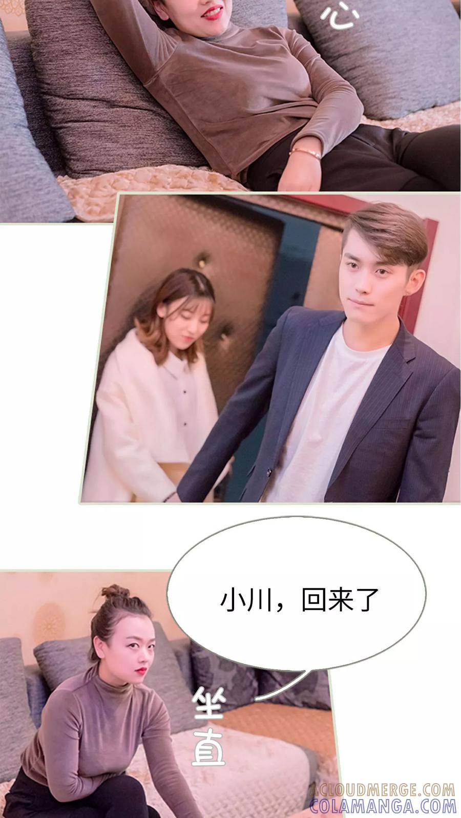 第25话-错爱成瘾-剧能玩（第7张）