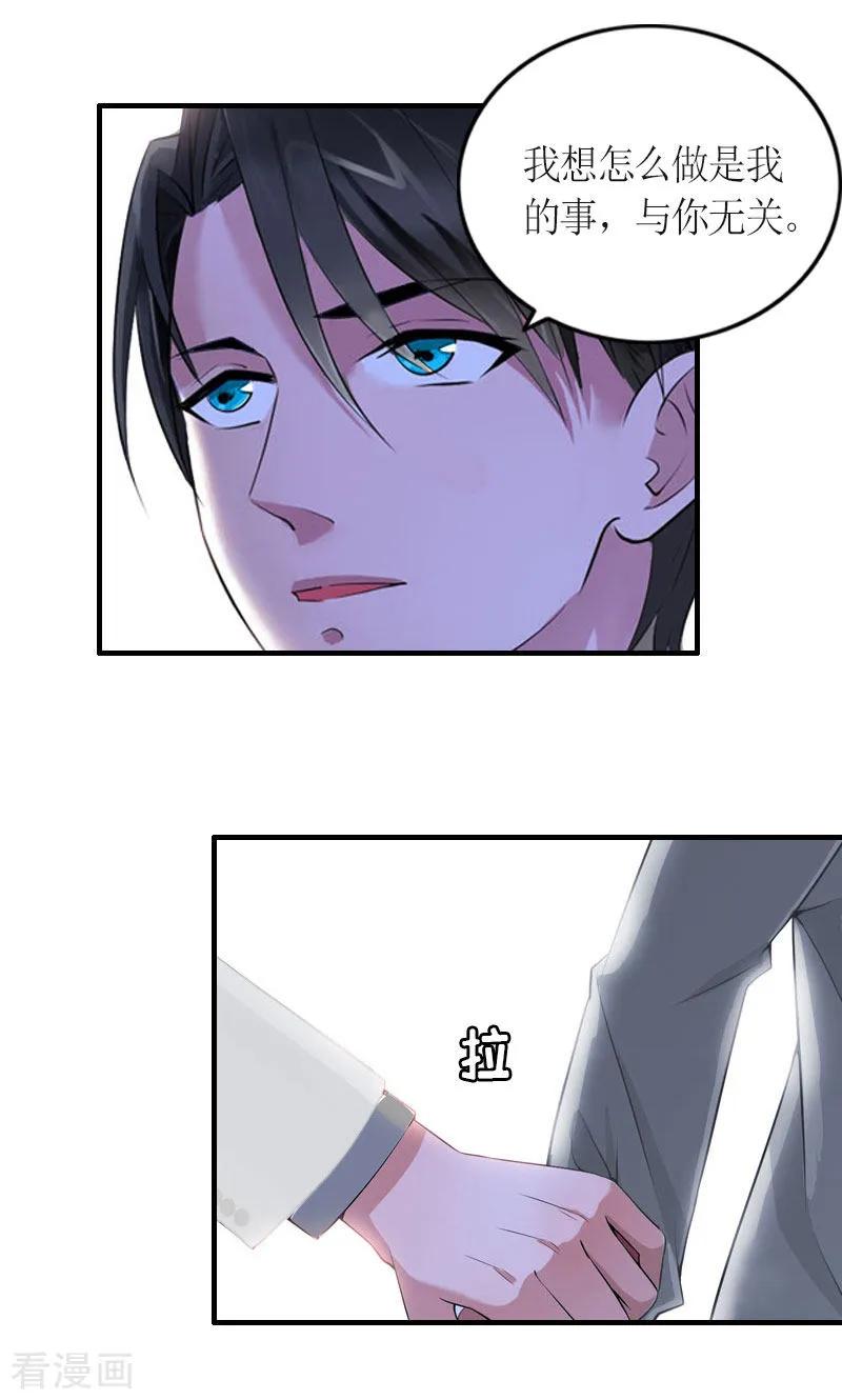 第25话偷来的幸福-豪门游戏：顾总太强势-元气弹（第12张）