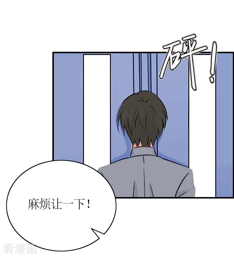 第25话偷来的幸福-豪门游戏：顾总太强势-元气弹（第6张）