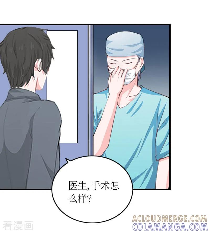 第25话偷来的幸福-豪门游戏：顾总太强势-元气弹（第21张）