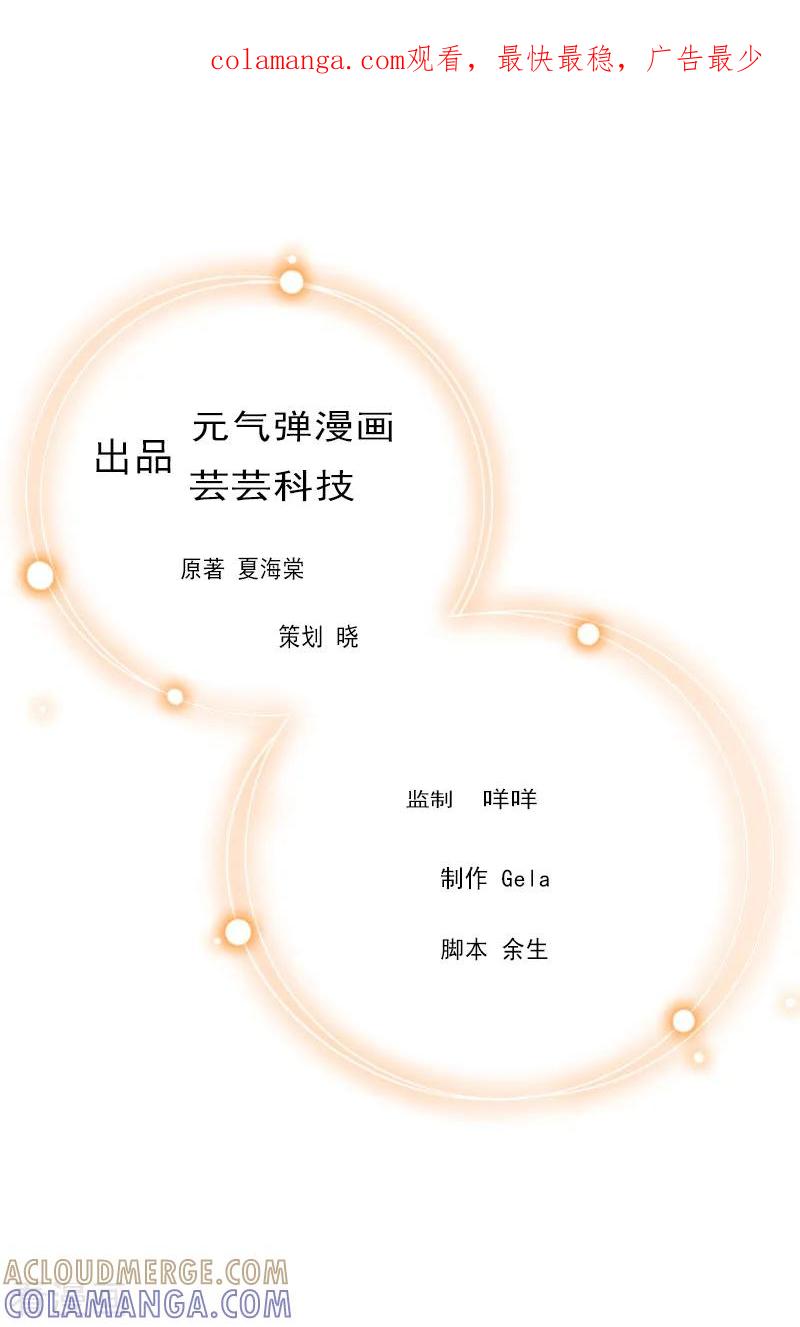 第25话偷来的幸福-豪门游戏：顾总太强势-元气弹（第1张）