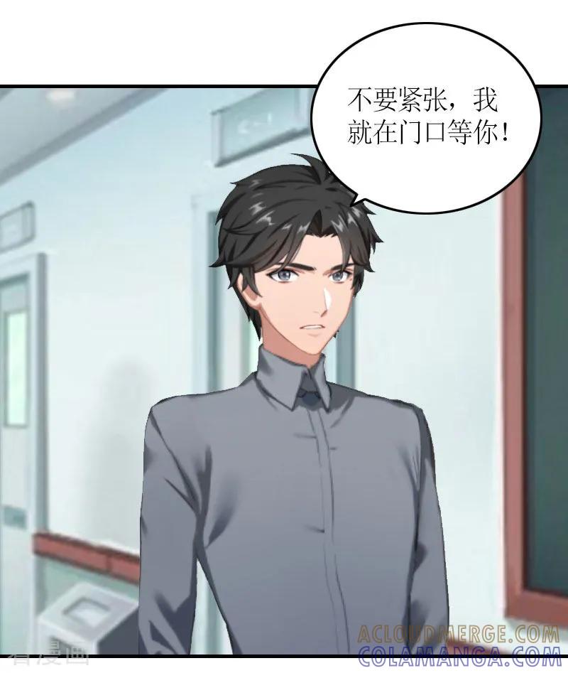 第25话偷来的幸福-豪门游戏：顾总太强势-元气弹（第5张）