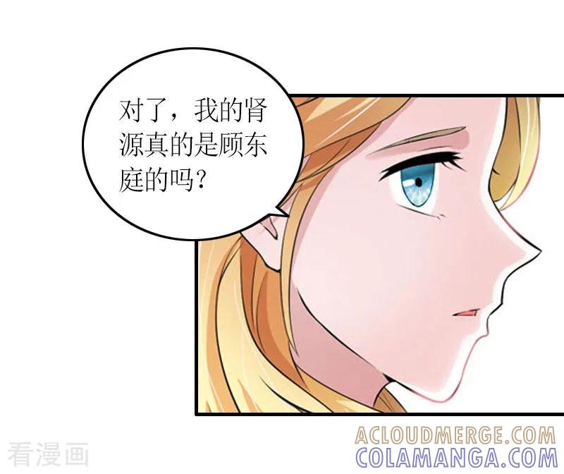 第26话威胁-豪门游戏：顾总太强势-元气弹（第9张）