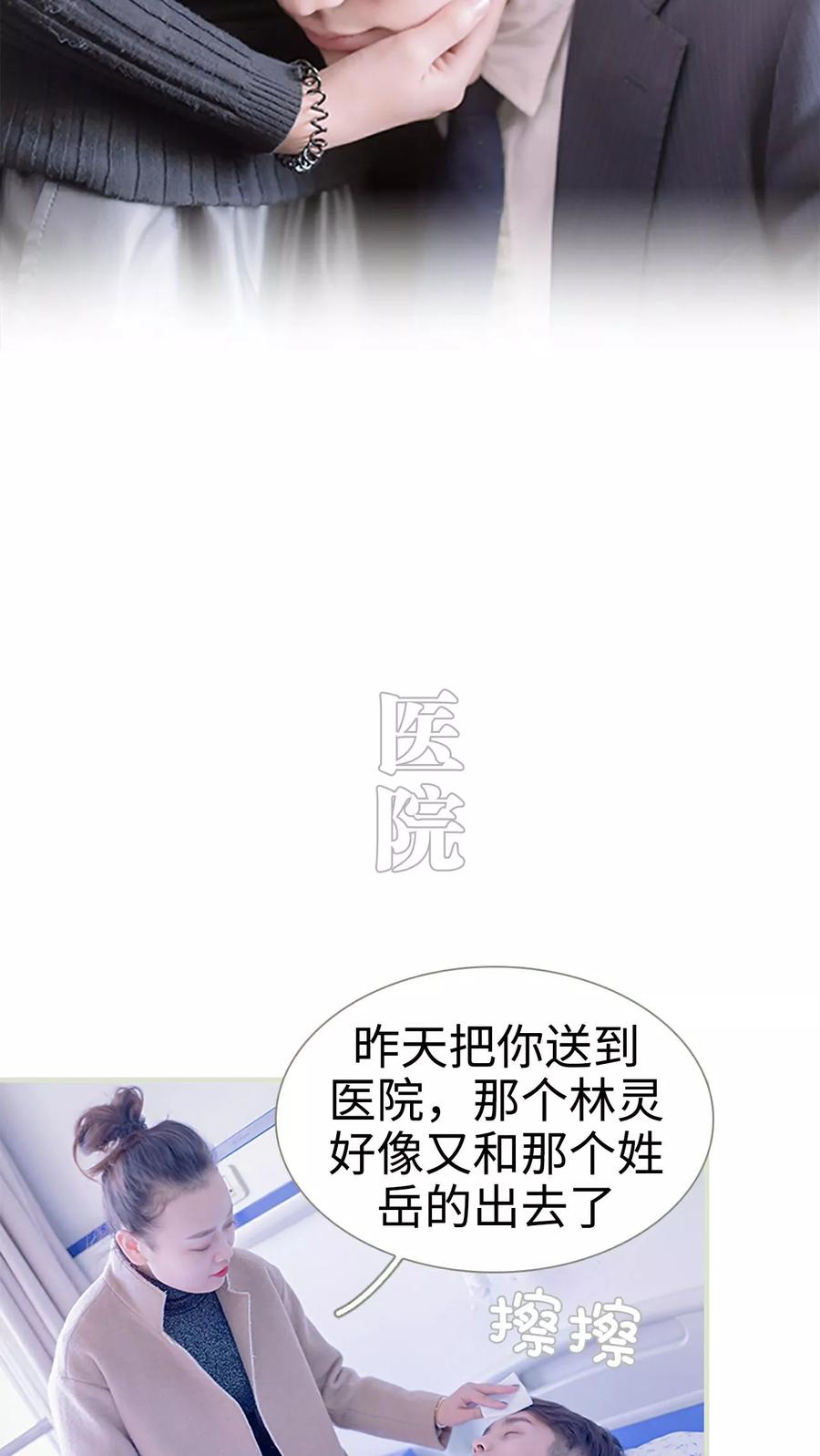 第26话-错爱成瘾-剧能玩（第2张）