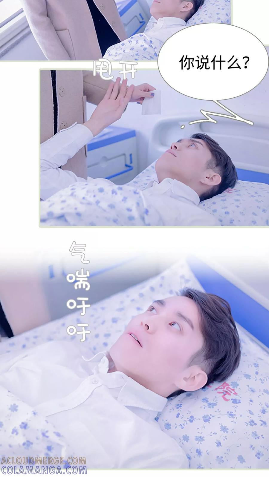 第26话-错爱成瘾-剧能玩（第3张）