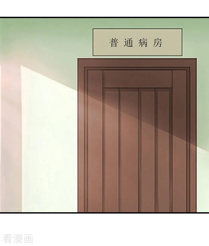 第26话威胁-豪门游戏：顾总太强势-元气弹（第20张）