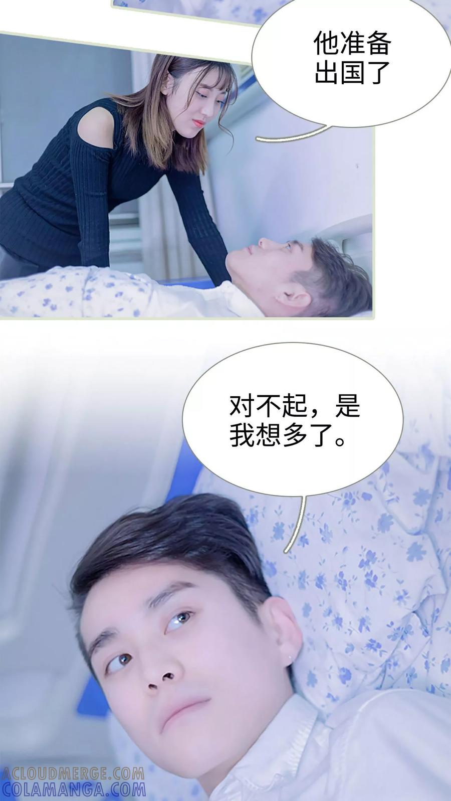 第26话-错爱成瘾-剧能玩（第9张）