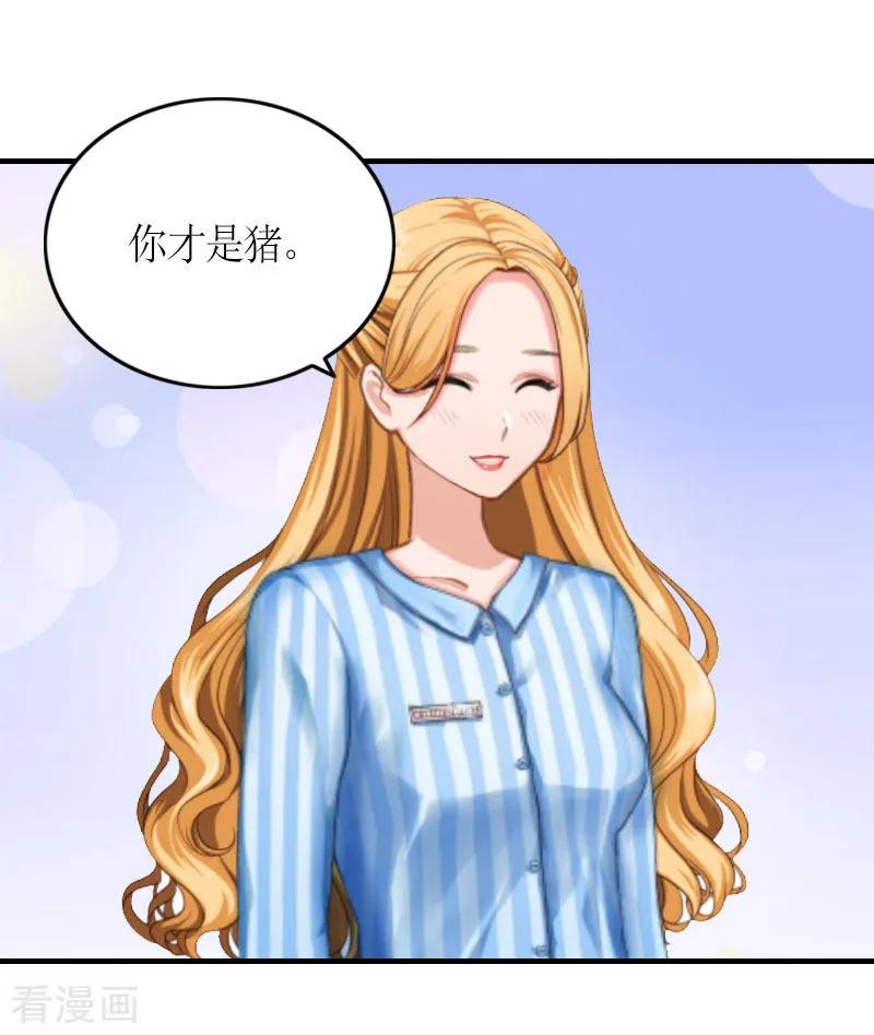 第26话威胁-豪门游戏：顾总太强势-元气弹（第8张）