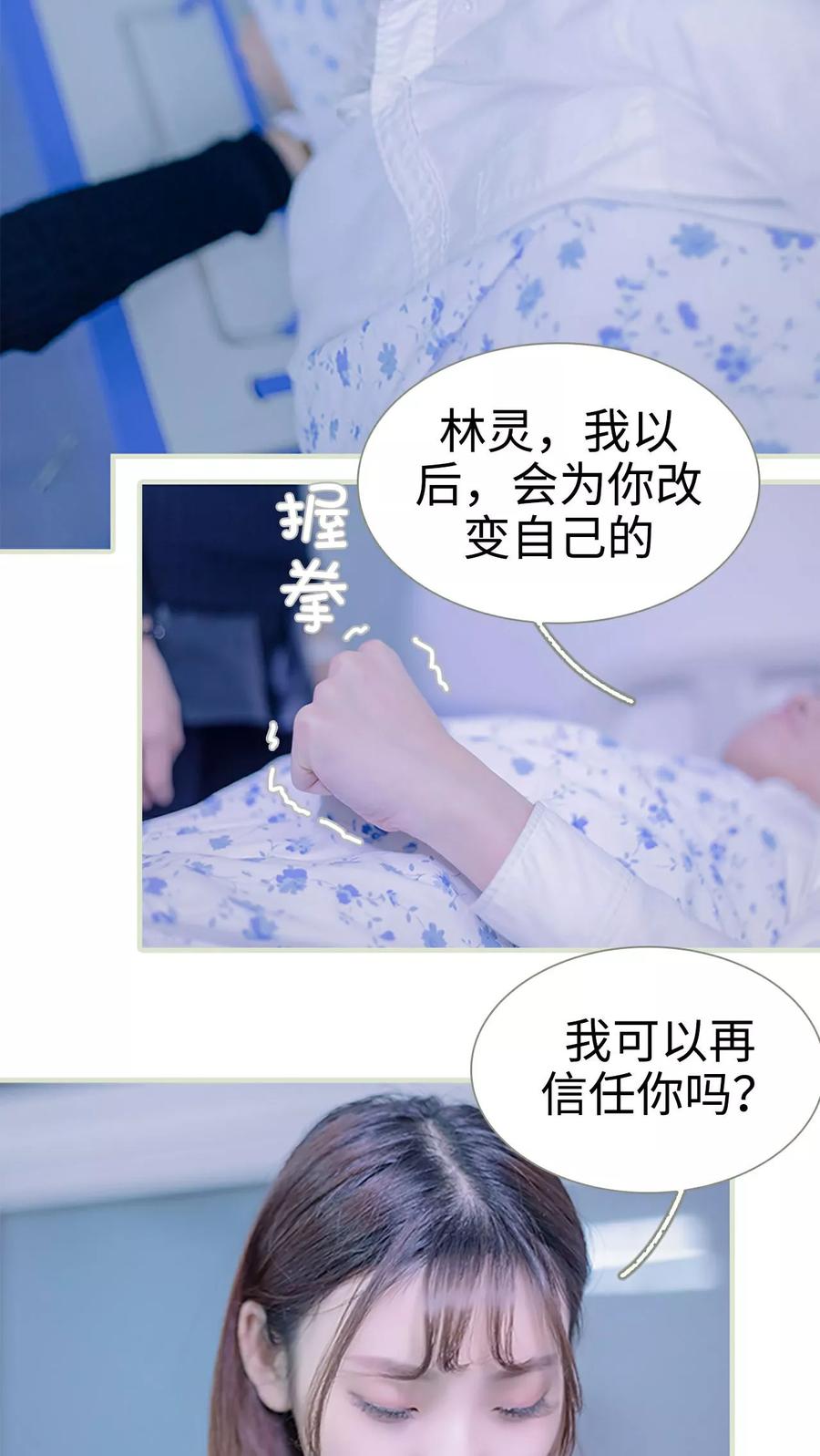 第26话-错爱成瘾-剧能玩（第10张）