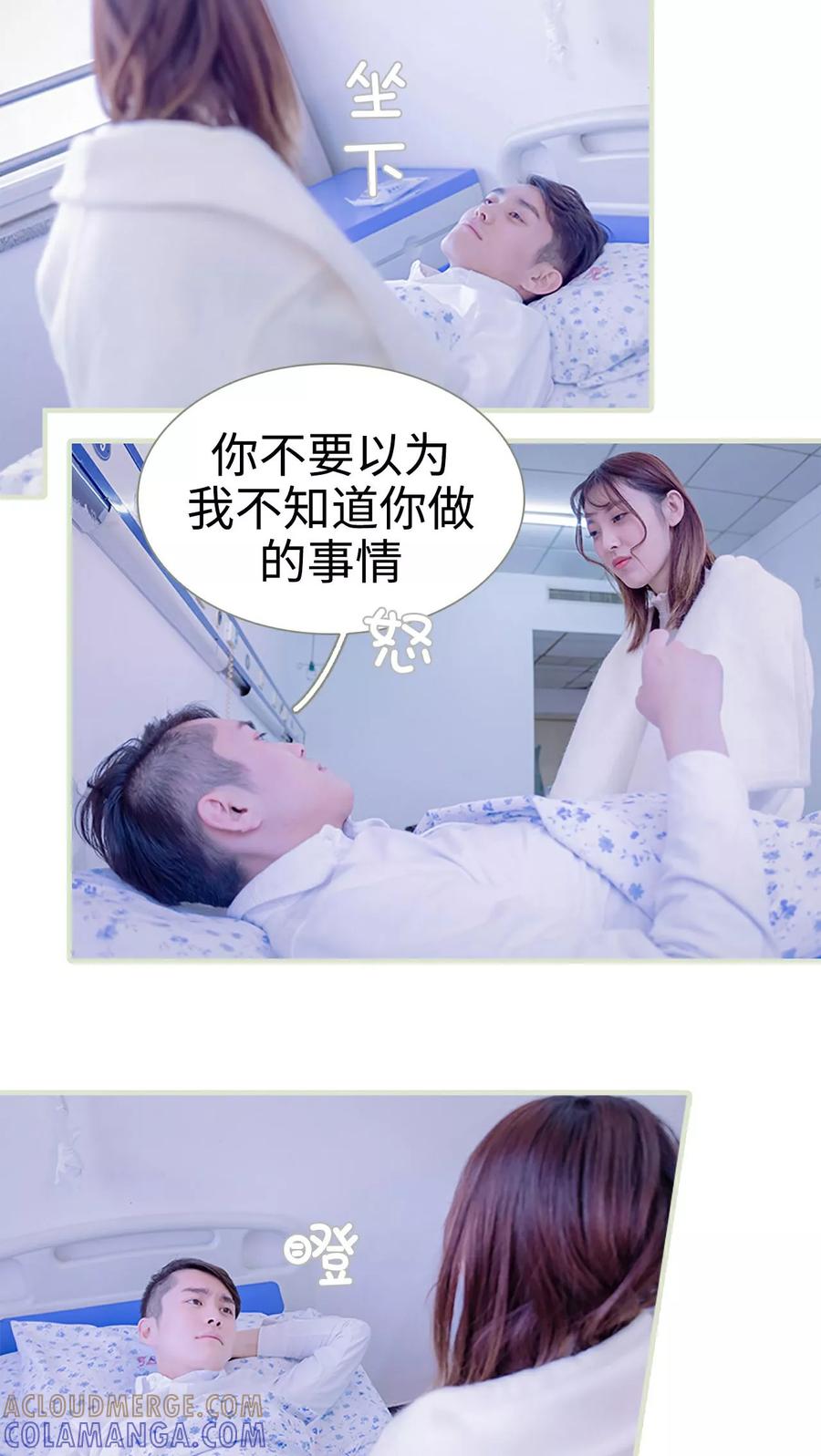第26话-错爱成瘾-剧能玩（第5张）