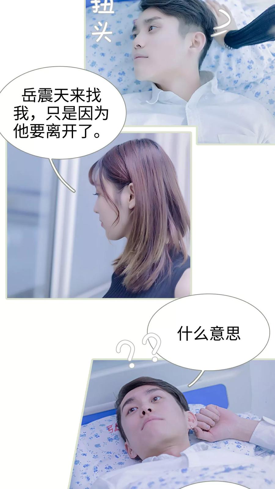 第26话-错爱成瘾-剧能玩（第8张）