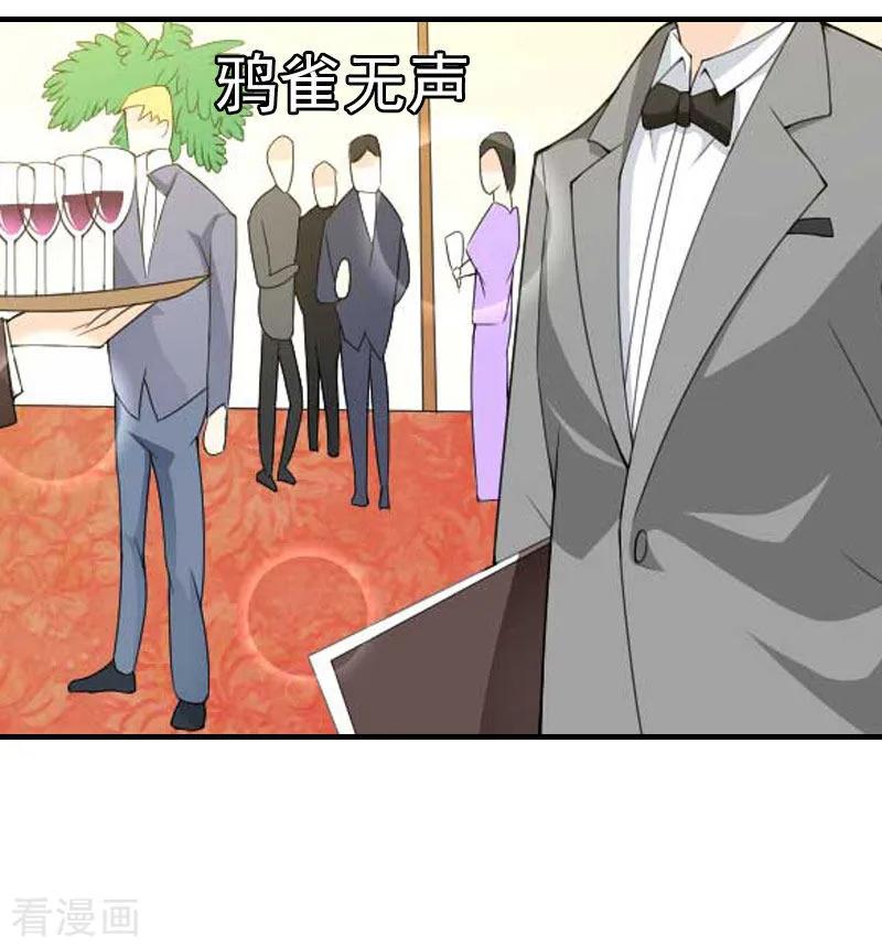 第27话抢亲！-豪门游戏：顾总太强势-元气弹（第10张）