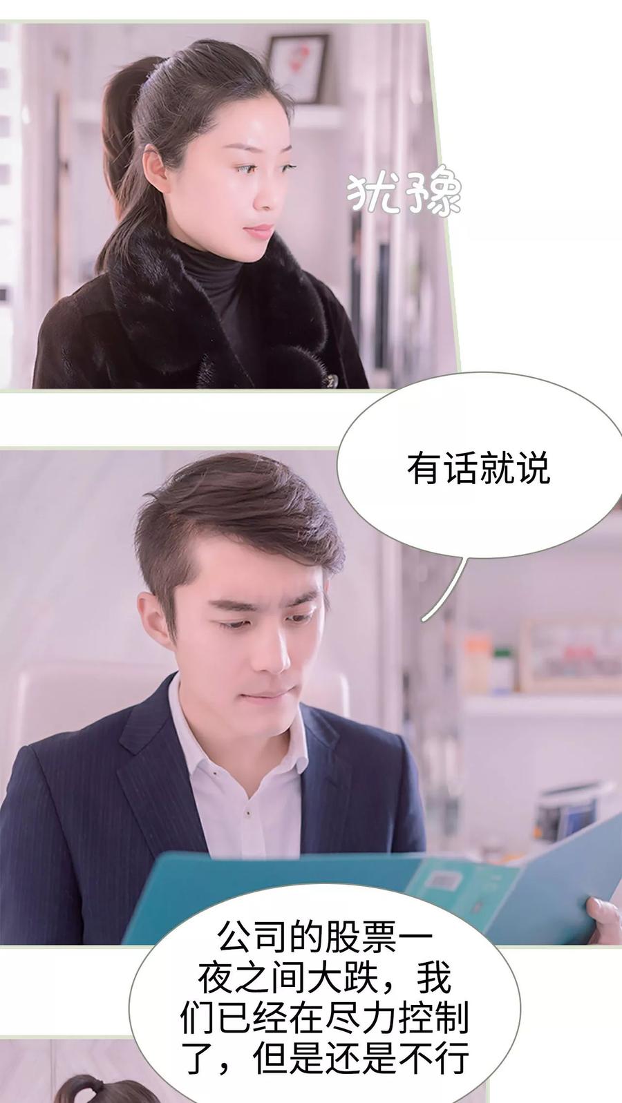第27话-错爱成瘾-剧能玩（第4张）